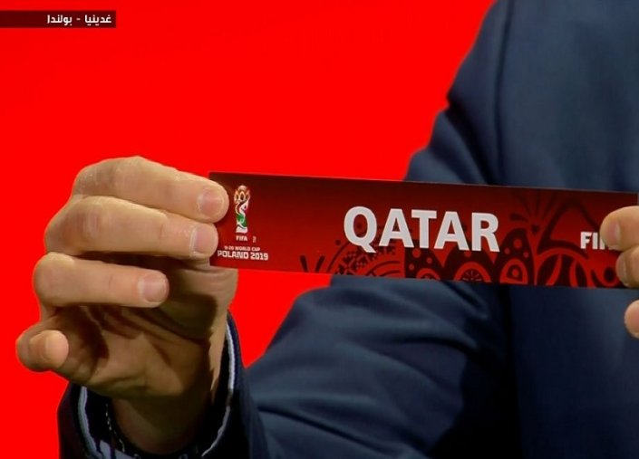 قرعة كأس العالم للشباب "بولندا 2019"