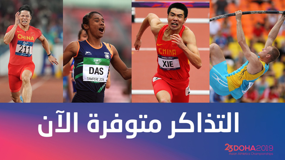 Tickets go on sale for 23rd Asian Athletics Championships in Doha
