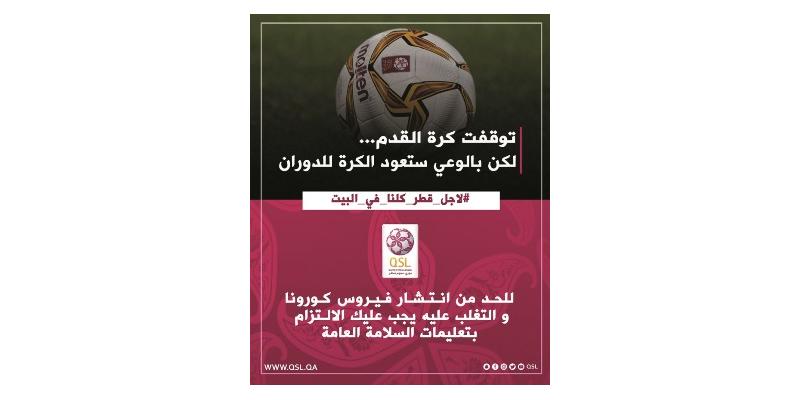Qatar Stars League 