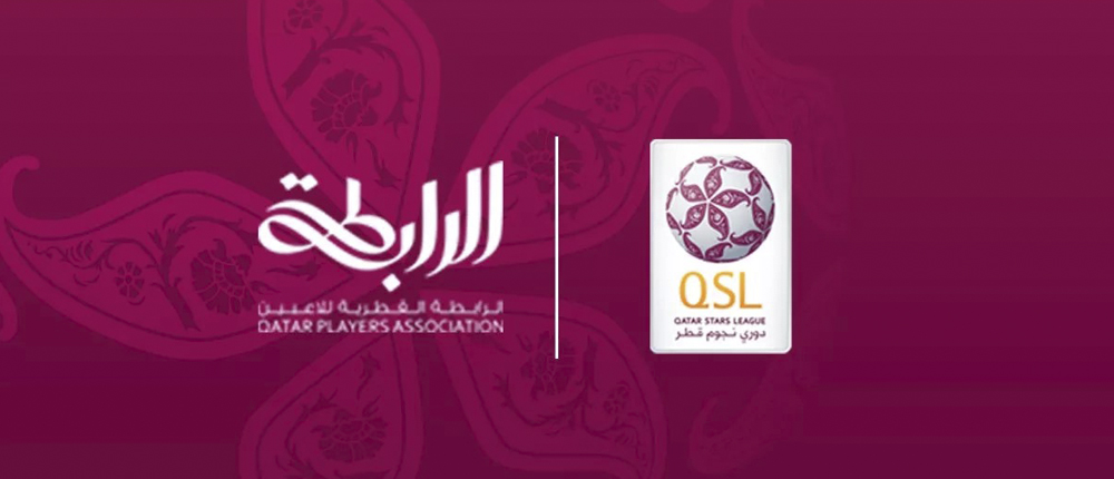 دوري نجوم قطر والرابطة القطرية للاعبين
