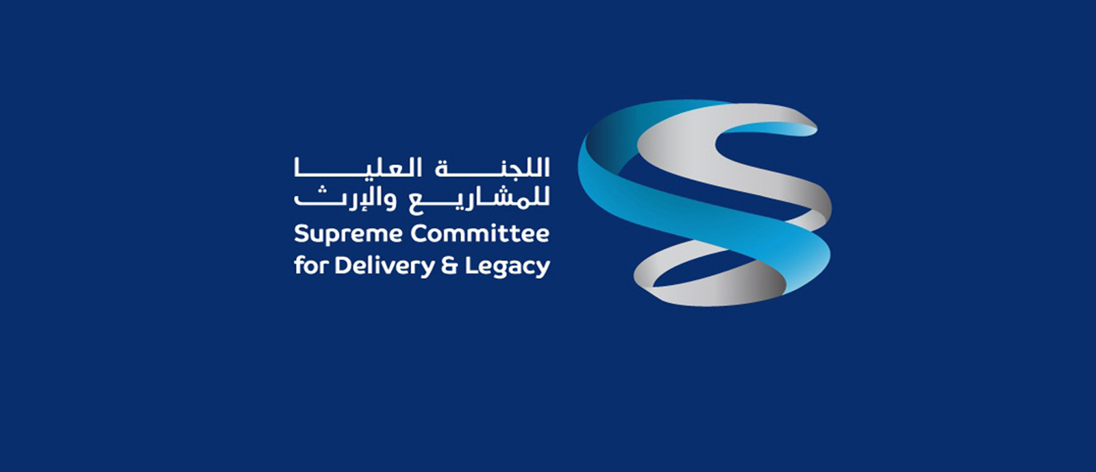 شعار اللجنة العليا للمشاريع والإرث