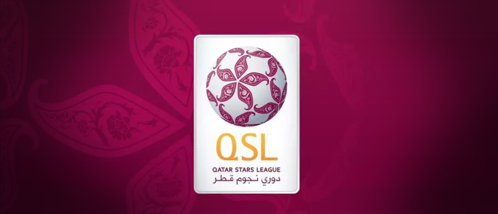 شعار دوري نجوم قطر