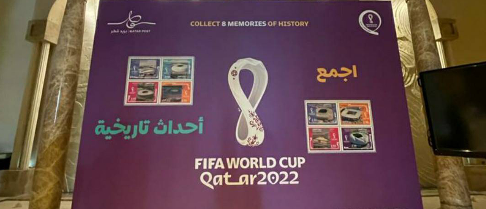 البريد الرسمي لبطولة كأس العالم 2022