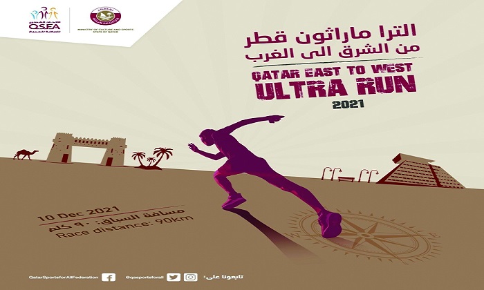 Qatar East-to-West Ultra Run