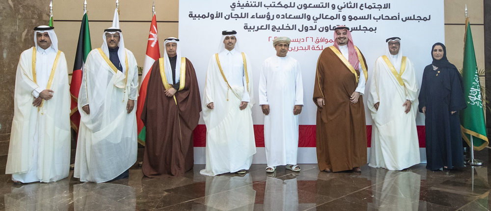 The Executive Office of the Council of Heads of the Olympic Committees in the GCC