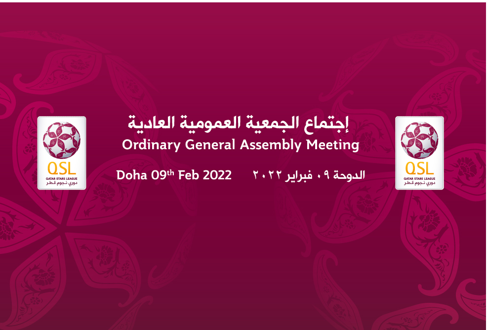 اجتماع الجمعية العمومية العادية لمؤسسة دوري نجوم قطر