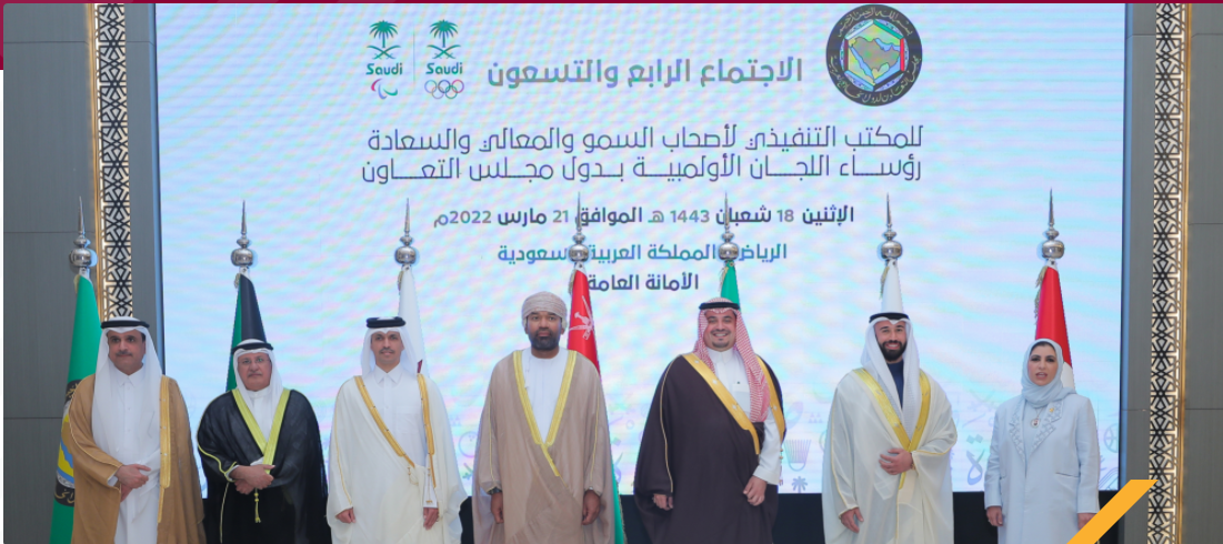 Al Buenain attends executive board meeting of GCC Olympic Committees