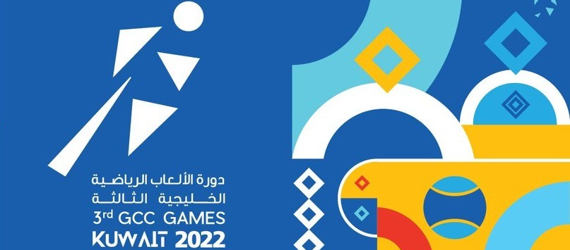 شعار دورة الألعاب الرياضية الخليجية