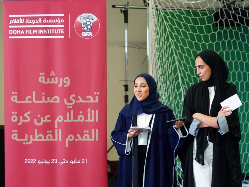 اتحاد كرة القدم بالتعاون مع مؤسسة الدوحة للافلام يطلقان مسابقة حول صناعة الأفلام عن الكرة القطرية
