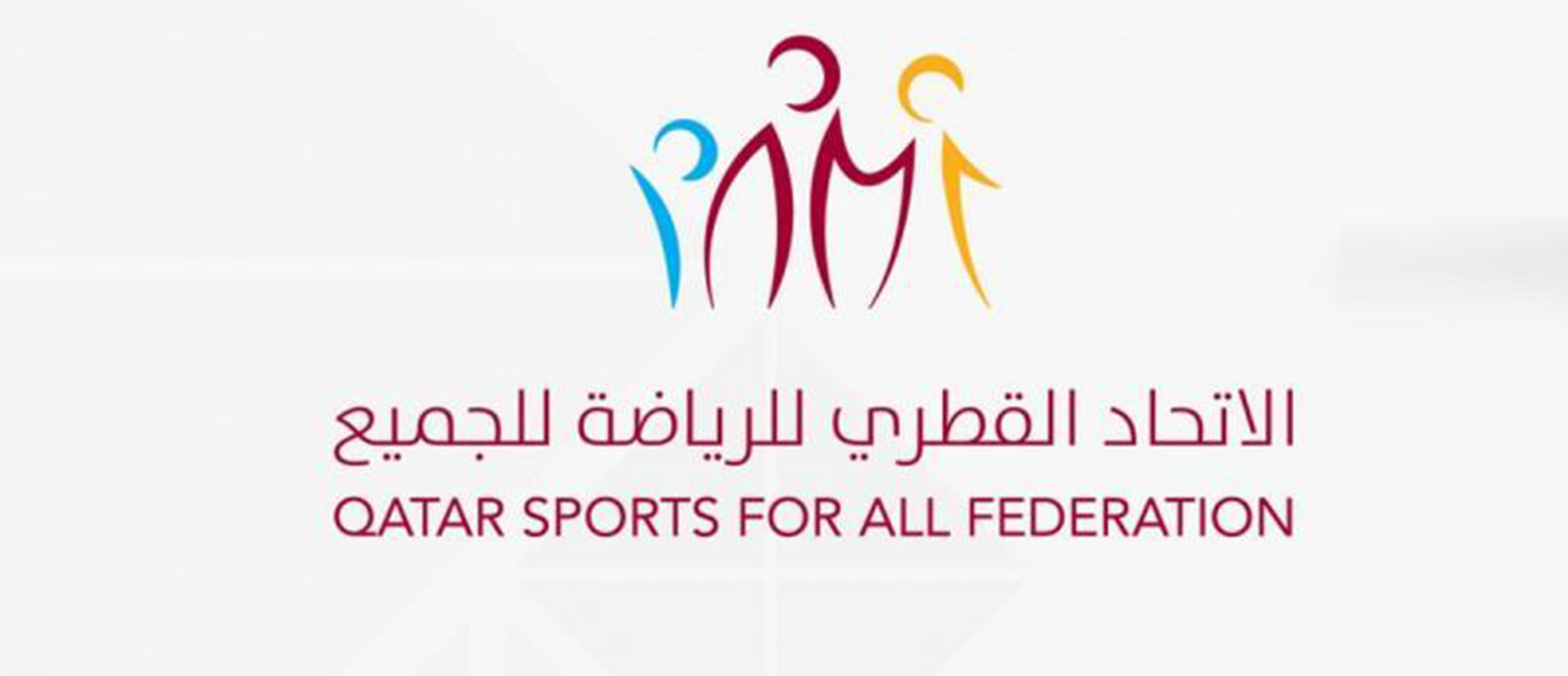 الاتحاد القطري للرياضة للجميع