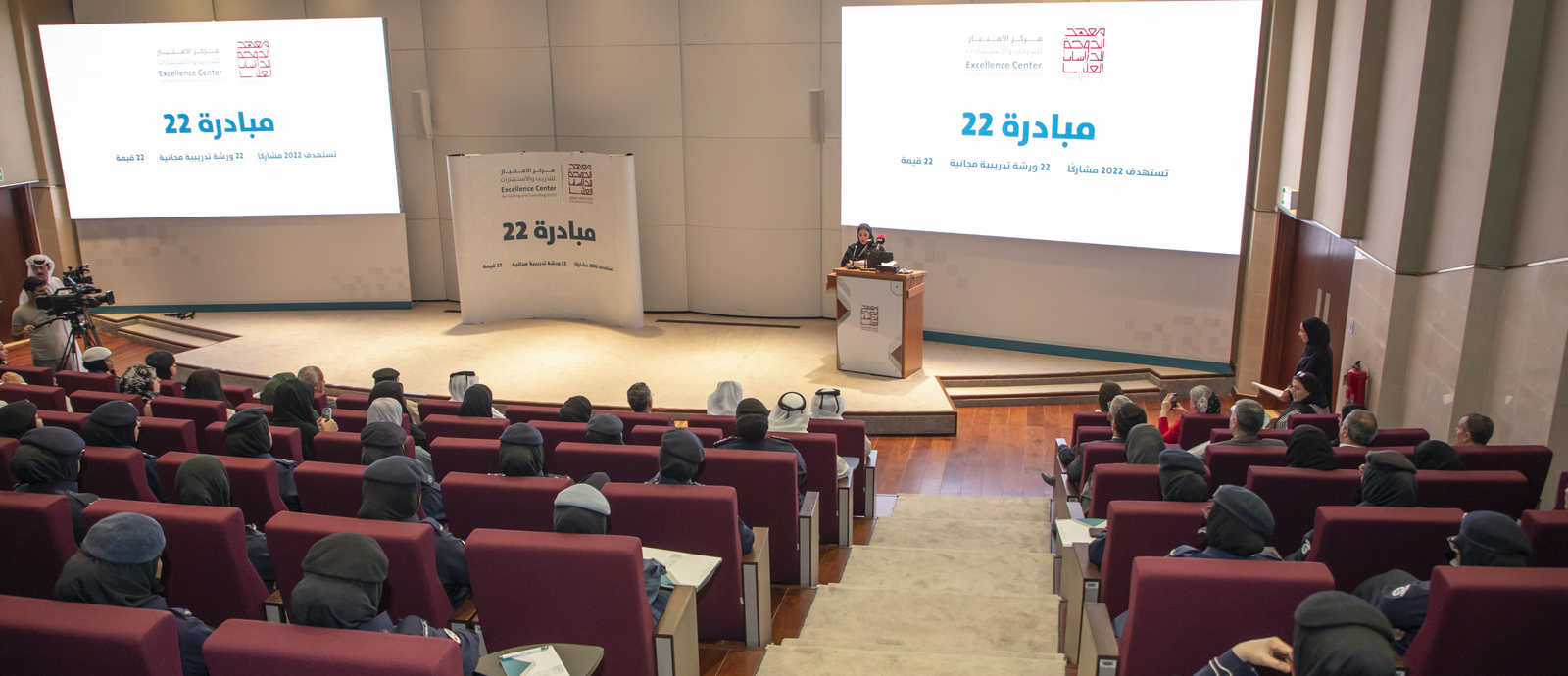 معهد الدوحة للدراسات العليا يطلق مبادرة 22