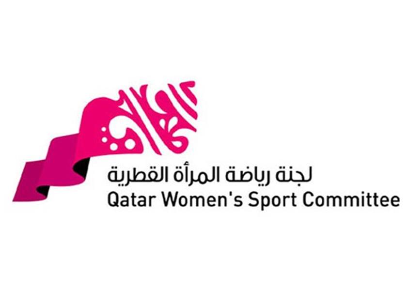  لجنة رياضة المرأة القطرية
