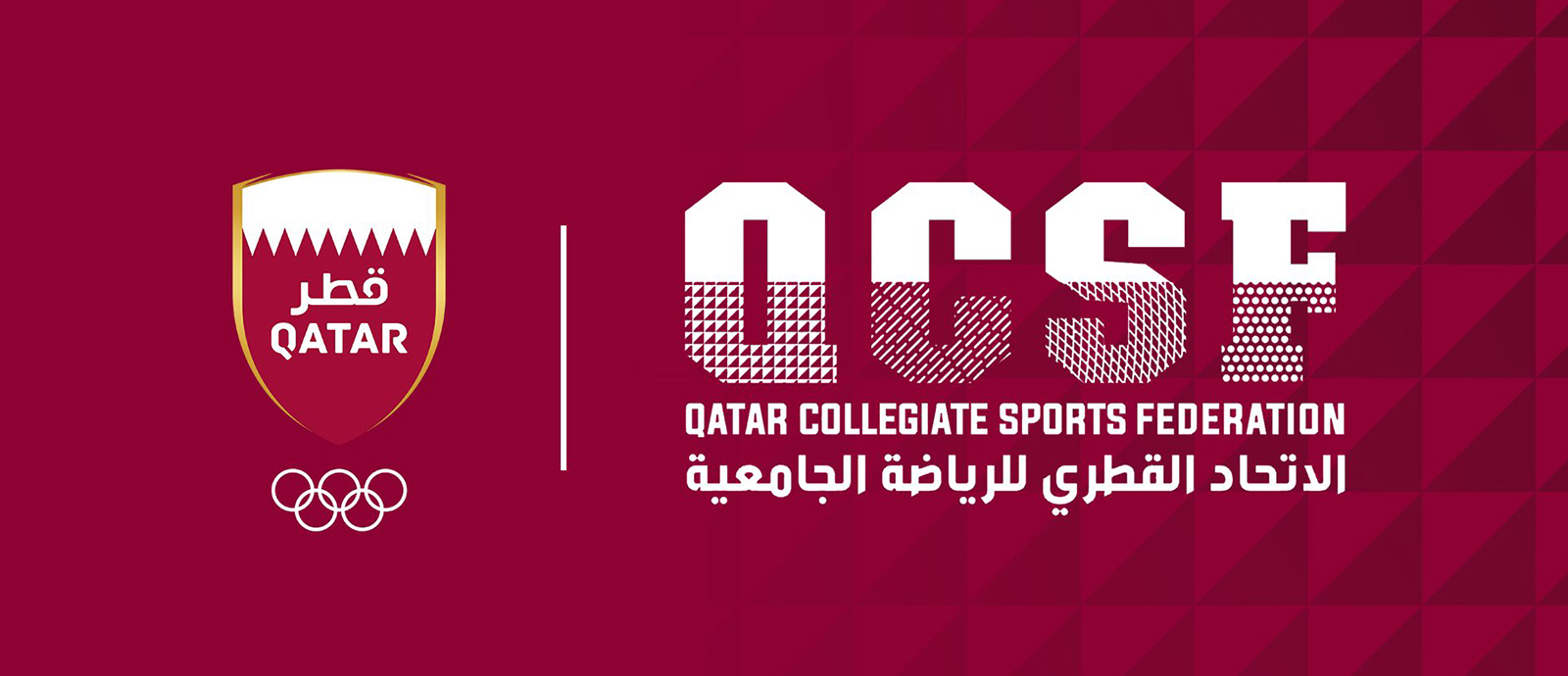  الاتحاد القطري للرياضة الجامعية