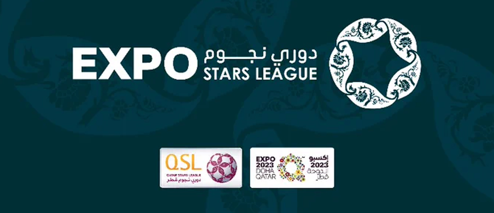 مؤسسة دوري نجوم قطر 