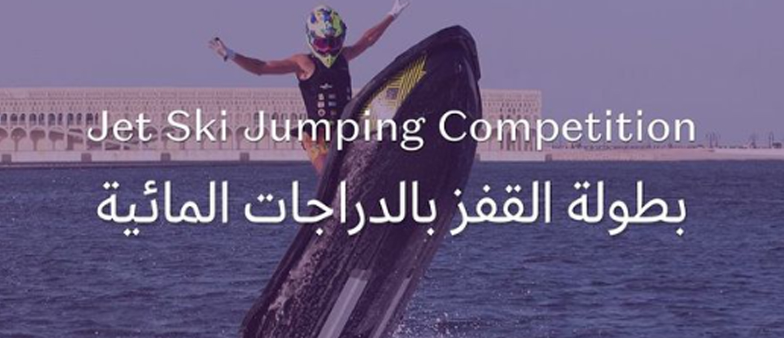 Jet Ski Jump Competition 
