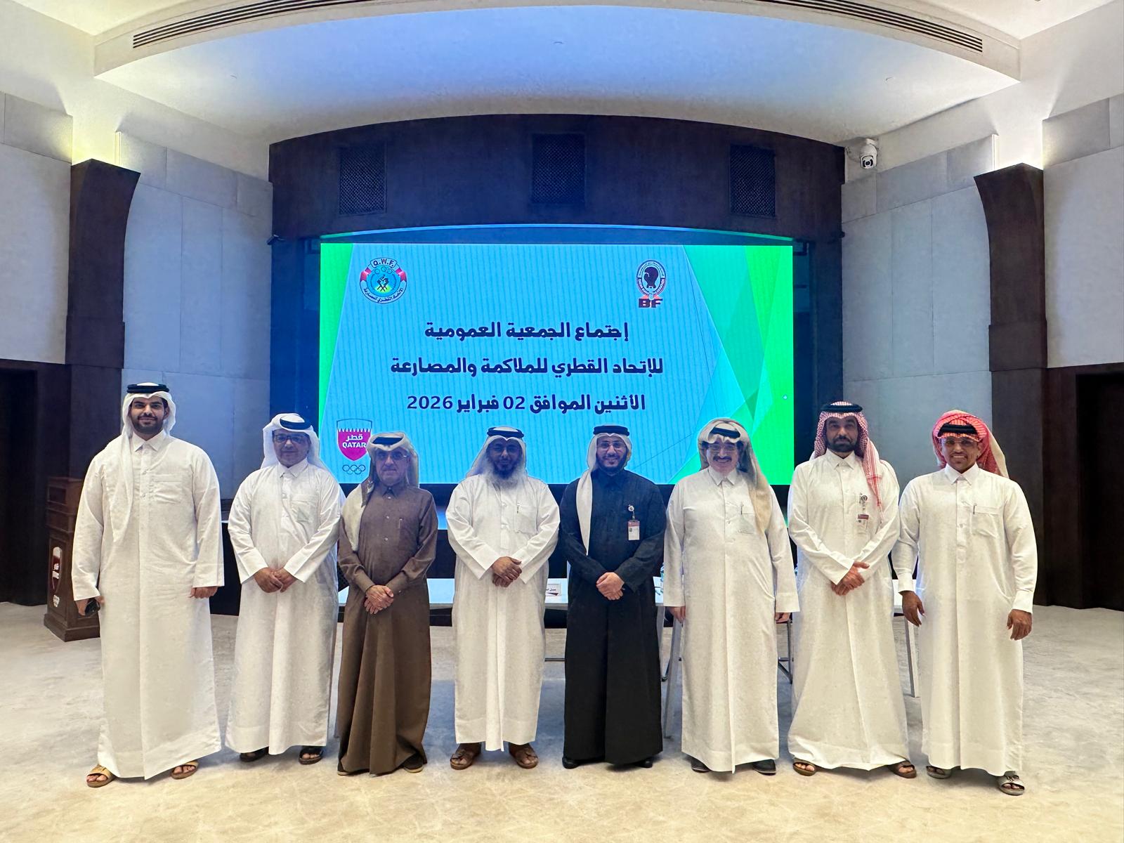 الجمعية العمومية العادية للاتحاد القطري للملاكمة والمصارعة تناقش برامج واستحقاقات 2026