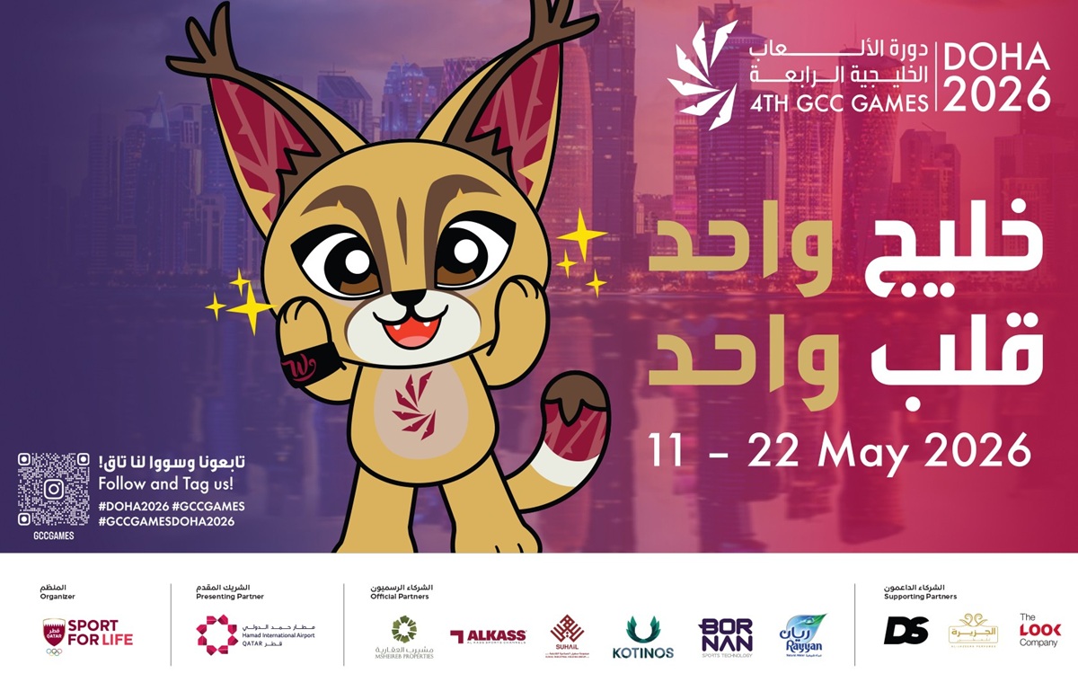 اللجنة المنظمة تعتمد جدول منافسات دورة الألعاب الخليجية الرابعة - الدوحة 2026